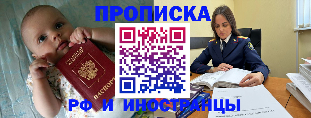 миграционный учет в Одинцово